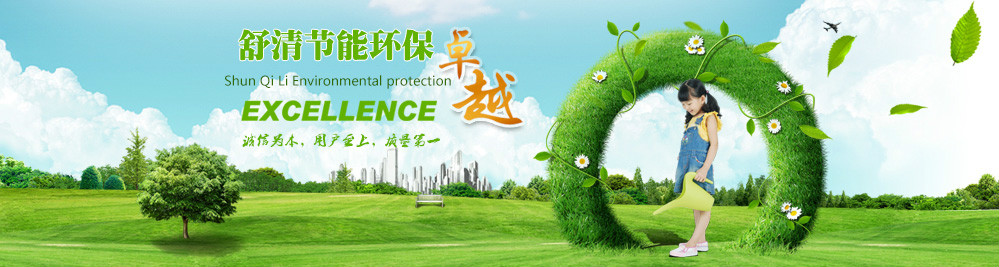 重慶舒清節(jié)能環(huán)?？萍加邢薰?/>
</div>

<div   id=